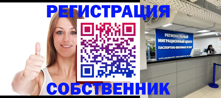 прописка регистрация в Удачном